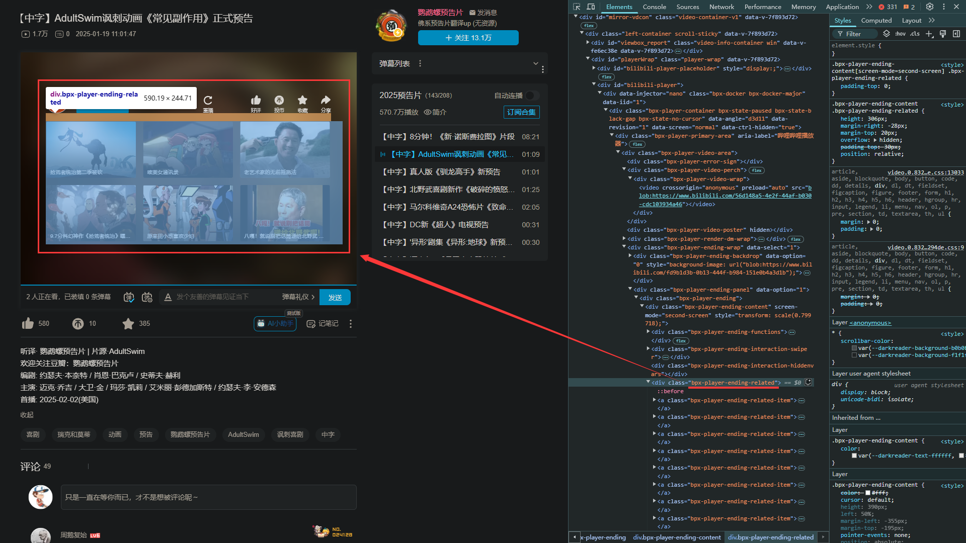 bpx-player-ending-related